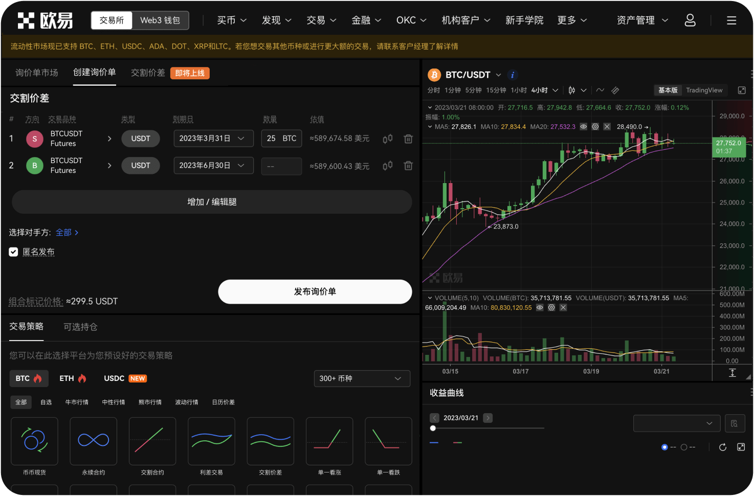 在BITC官网如何进行身份认证（KYC）